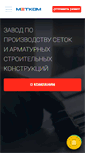 Mobile Screenshot of metcom-yug.ru